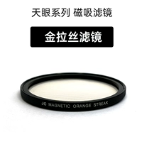 Магнитный всасывающий золотые ребра фильтр