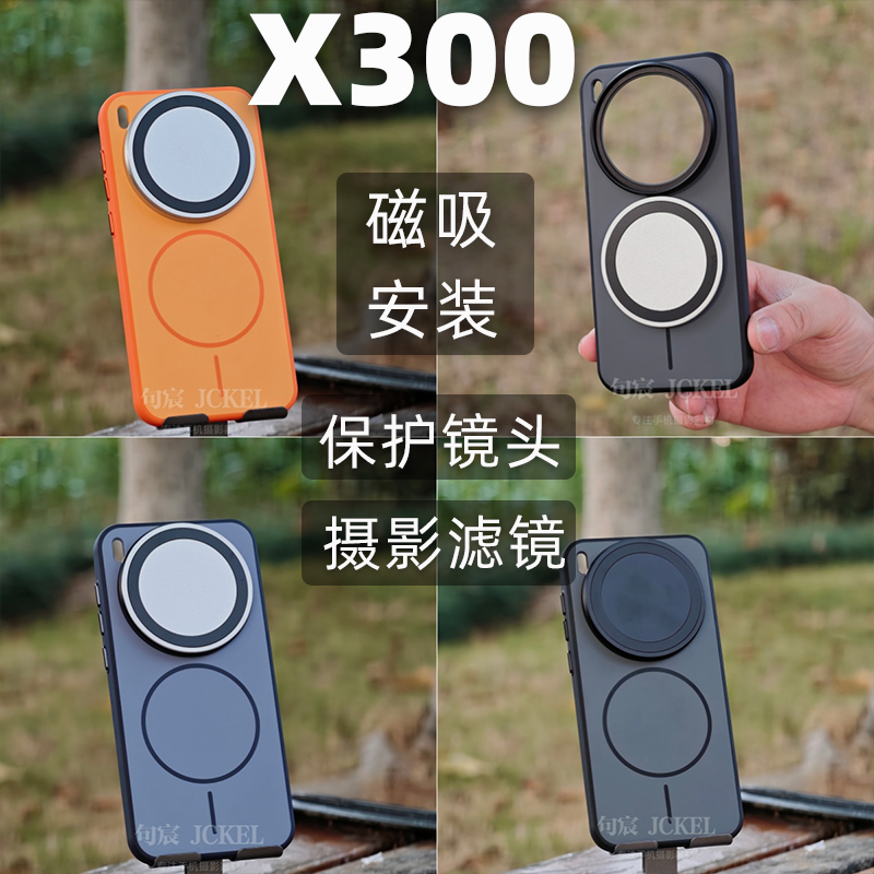 Juchen Compatible with Vivo X300 Magnetic Photography Filter Phone Case External Polarizer Lens Protective Cover Filter Case Lens Case Colorful Juchen Compatible with Vivo X300 Magnetic Photography Filter Phone Case External Polarizer Lens Protective Cover Filter Case Lens Case Colorful