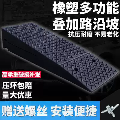20 ~ 33cm elevation slope cushion step slope cushion road rubber car step climbing plate triangle pad