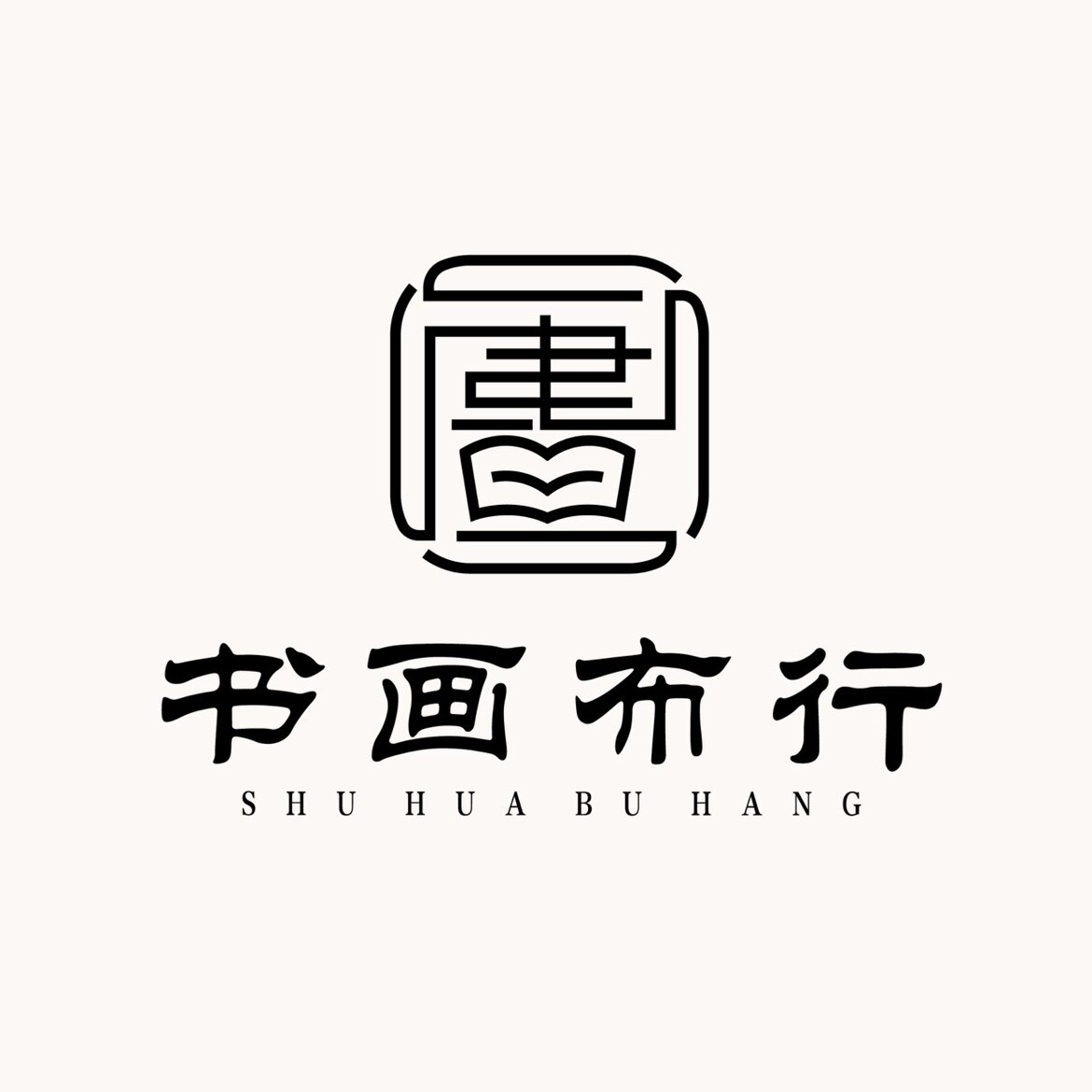 书画布行