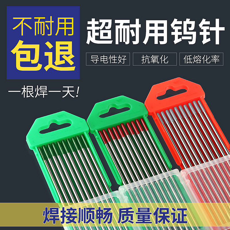 North Tungsten Tungsten Needle Argon Arc Welding Accessories Tungsten Extreme Tungsten Rod 1 6 2 0 2 4 3 3 2 0 4 0