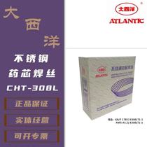 Atlantic stainless steel flux cored wire CHT308L ER309L 316L 2209 316L 2 gas insured CHM304 solid