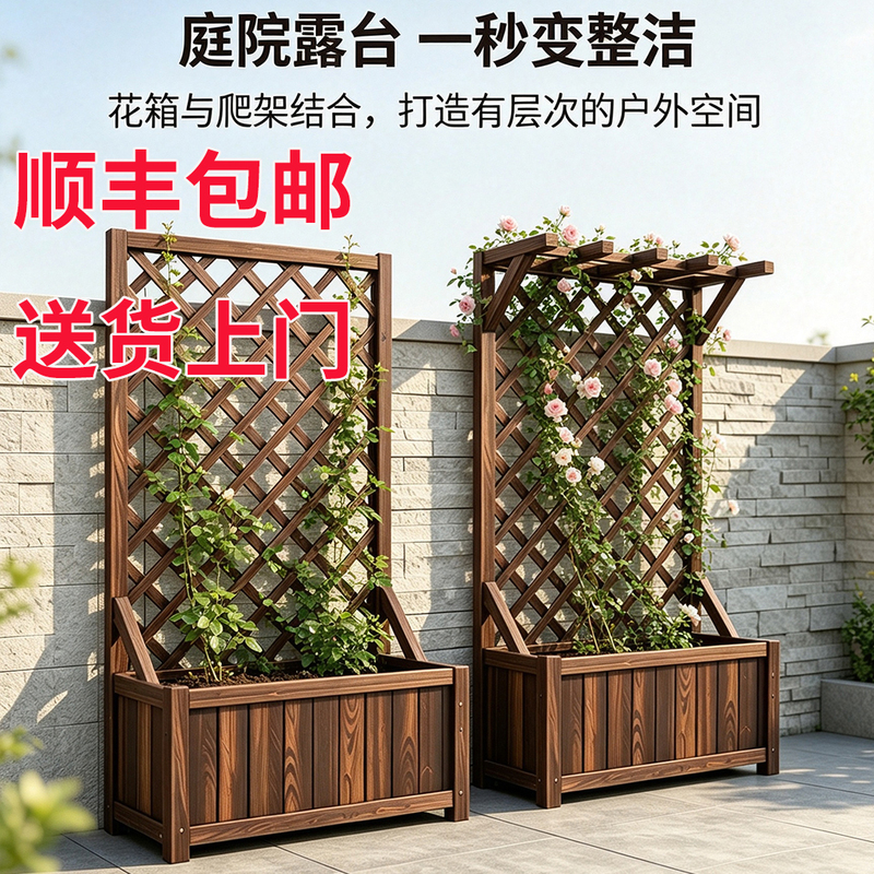 Anticorrosive Wood Flower Box Fence Partition Outdoor Climbing Plant Trellis Garden Fence Climbing Plant Planting Box Garden Balcony Flower Pot Anticorrosive Wood Flower Box Fence Partition Outdoor Climbing Plant Trellis Garden Fence Climbing Plant Planting Box Garden Balcony Flower Pot