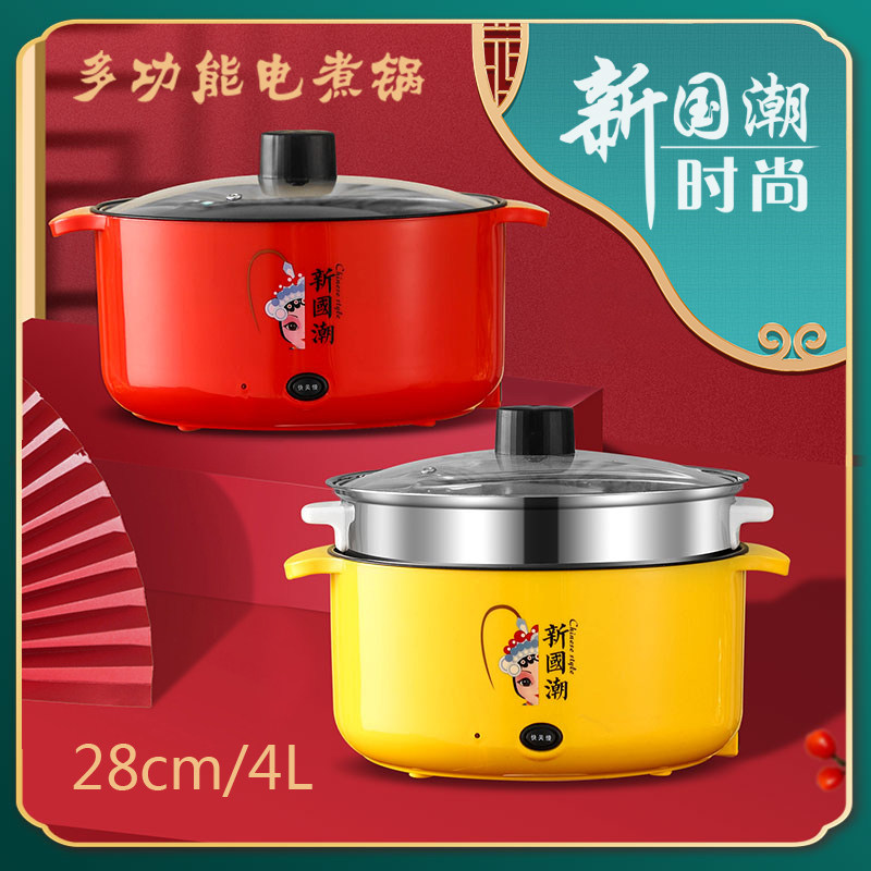 Quick-cooking pot multi-functional one-in-one pot household steamer pot dormitory student pot new country tide cooking noodle rice stir-frying electric hot pot