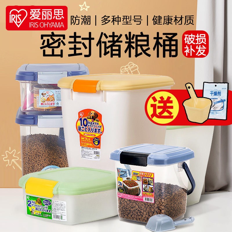 Alice Dog Food Barrel Pet Storage Bucket Cat Food Storage Tank Storage Tank Storage Tank Damp box Dog Food Box