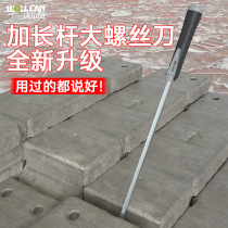 German quality extended screwdriver can knock through the screwdriver screwdriver flat mouth extra large screw