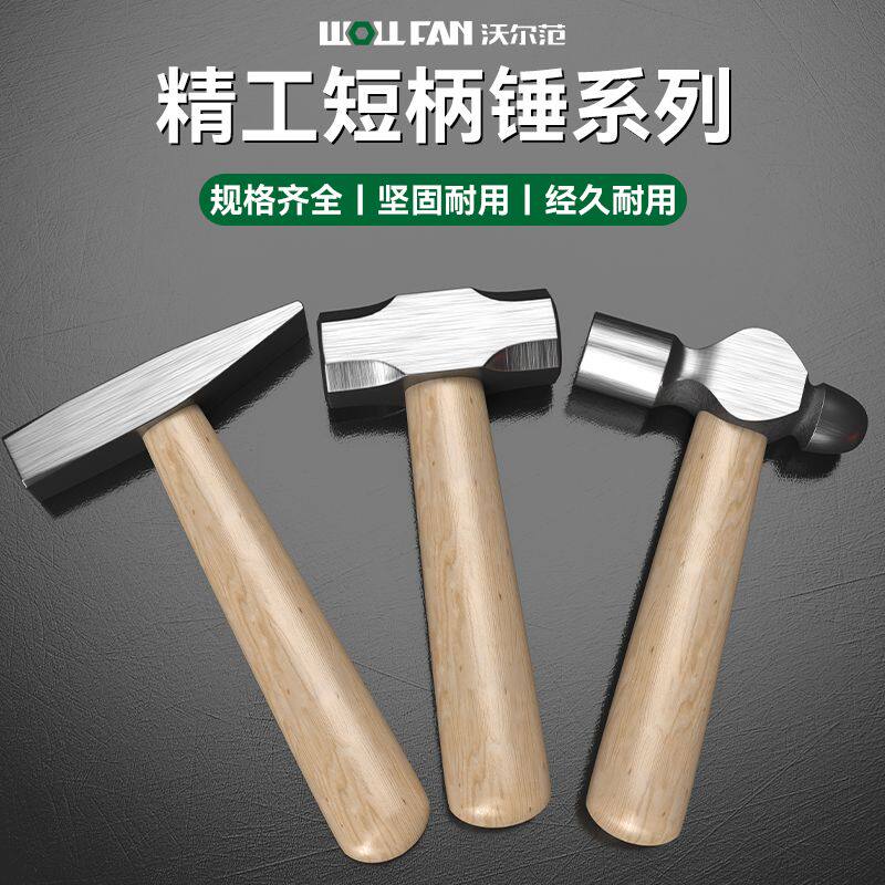 德国品质短柄青钢木圆头锤子为何备受追捧?它适合哪些场景使用?-木工锤-淘宝好物网