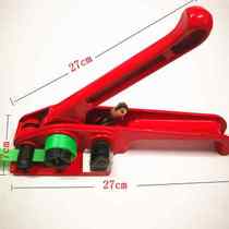 Plastic steel strapping machine tensioner packing strap tightener clip plastic strapping machine manual strapping machine