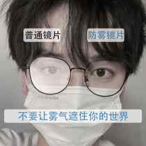 Anti-fog and anti-blue light male can be equipped with degree flat light anti-radiation oval big face Korean plain glasses frame female trendy