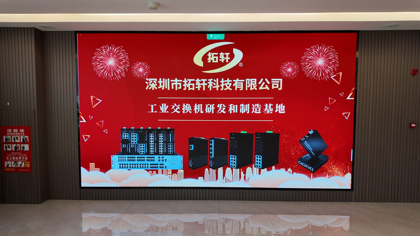 拓轩 TOPXUAN 专注工业交换机、光纤传输设备全产业链自研自产
