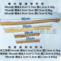 Size Axe solid oak Wooden Axe Handle New wood handle convenient axe to make wooden quality solid and durable new