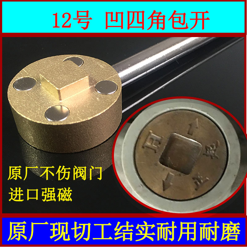 CENTRAL HEATING VALVE KEY WORD MAGNETIC LOCK VALVE SWITCH TAP WATER TABLE FRONT KEY WRENCH HEATING GEOTHERMAL-Taobao