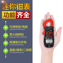 Smart Shift Mini Clamp Multimeter Digital Clamp Multifunctional High Precision Small Portable Micro Clamp Flow Meter