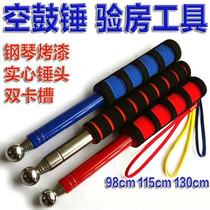 Air Drum Hammer Type Inspection Telescopic Experience House Bag Tool Test Hammer Suit Empty Drum Tile Sound Drum Hammer Inspection Room Hammer