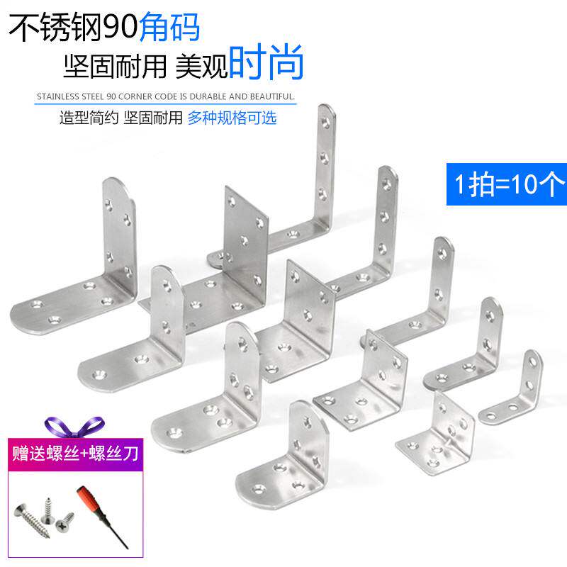 pvc water pipe fixed bracket totriangular iron iron frame hinge shelf corner fastener reinforced wall cabinet connection sheet-Taobao