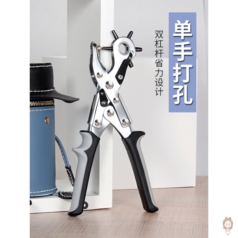Belt puncher artifact household manual small punching nail shoulder strap bag with mini drilling flat hole punching universal