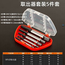 Spark plug Brower screw-breaking head screw extractor out-of-the-screw removal tool for taking off screw special tool