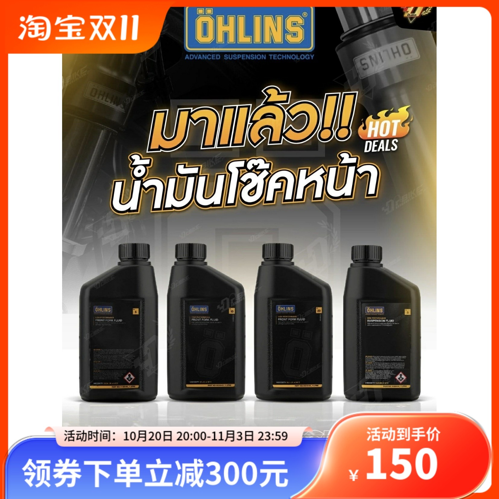 OHLINS Orlins damping oil raw plant damping oil shock absorbing oil fork core oil damping oil spot supply-Taobao