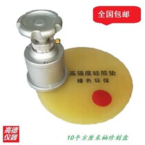 Square gram weight meter cloth paper disc sampler prototype cutter head consumables thickened electronic weighing scale small