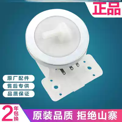 Jide automatic washing machine accessories Daquan water level switch 11210006 water level sensor controller
