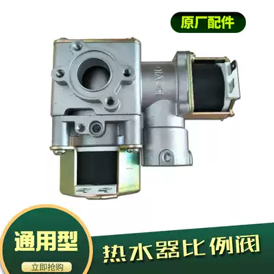 Gas water heater proportional valve accessories air valve thermostatic machine proportional valve intake valve coil solenoid valve gas
