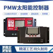 Solar intelligent digital display controller PMW10A20A30A solar panel photovoltaic power generation system 12V 24V