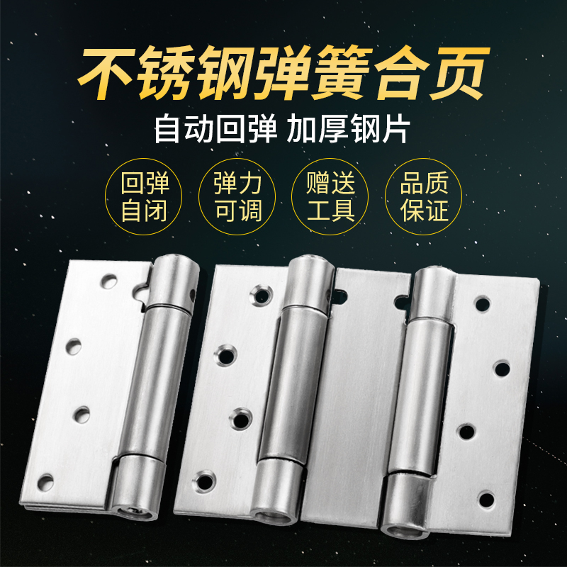 Stainless steel spring hinge unidirectional automatic door closing hinge Cowboy door waist door inner and outer two-way open door rebound with leaf-Taobao