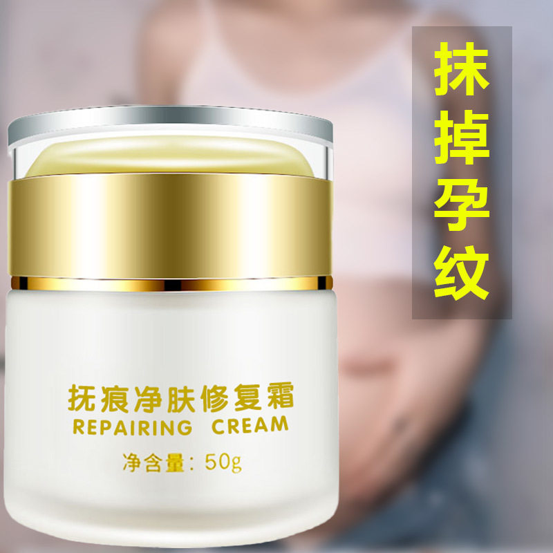 (Recommended by Weiya) Postpartum no lines, postpartum lines repair, scars, acne marks, care, firming, postpartum repair