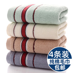 Factory Direct Sale 4-Pack Towels, Pure Cotton, Absorbent, Lint-Free, for Face Washing and Bathing, Household Use, Adult, Soft, Thick, All-Cotton