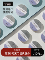  CP compressed towel travel pack thickened pure cotton disposable face towel large particle portable wet water wet towel 6 pieces