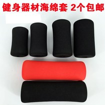 Fitness equipment sponge casing door horizontal bar casing foam household pull-up protection protective accessories body