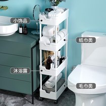 Bathroom narrow cabinet crevice cabinet 18cm ultra-thin 20 cm toilet gap storage rack 17 cm rack