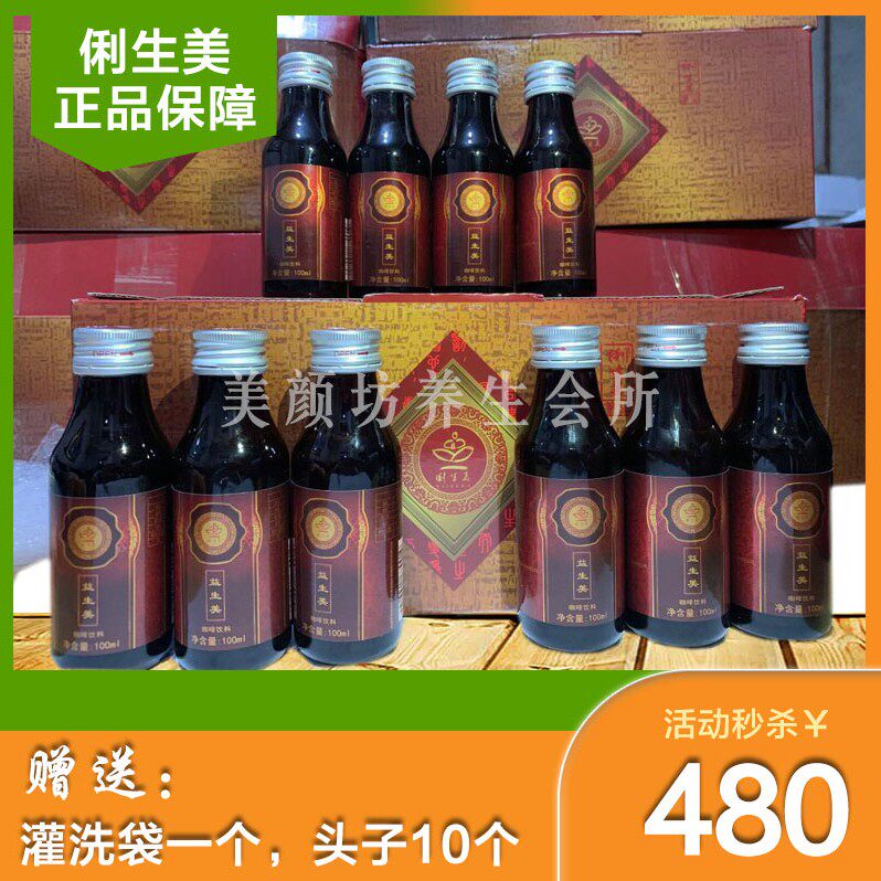 Lisheng Beauty Sausage Row Probiotic Beauty Sausage Row Intestinal Constipation Conditioning Clean Up Stools 10 Bottles to Send Enema Bag Sleeve