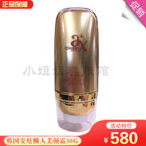 Anxuan lazy beauty cream Plain beautiful natural skin tone skin (scratch code delivery)