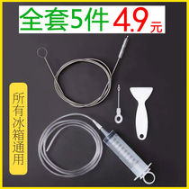 Refrigerator Dredge Dredge Drain Hole Domestic Waterways God Instrumental Drain Cleaner Clog Water Outlet Stagnant Water With Hair Brush