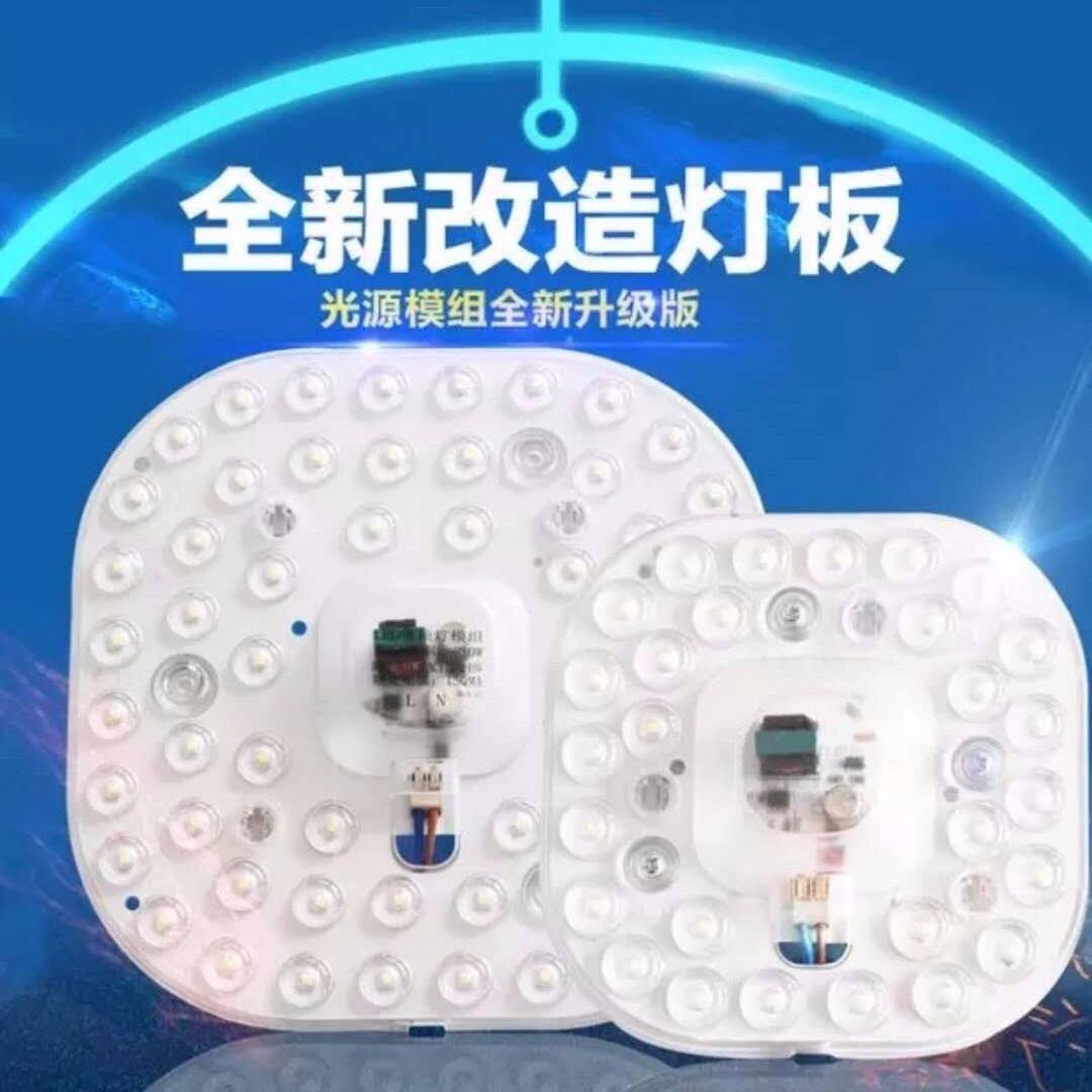 Super bright LED ceiling lamp retrofit light board replace energy-saving lamp retrofit led light source module ceiling light patch