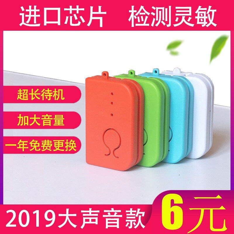 Infusion alarm Charging drip reminder hanging needle hanging water hanging bottle dose reminder artifact Infusion treasure manufacturer