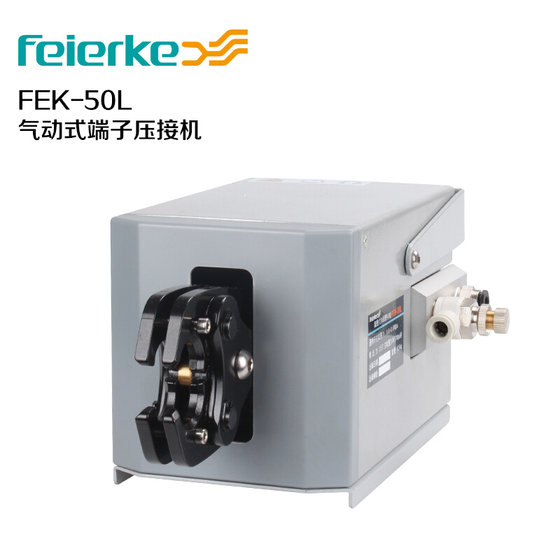 Philco 전자동 공압 압착기 펜치 터미널 펜치 냉간 압착 다기능 소형 FEK-50L