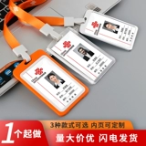 Рабочий бейджик, делается под заказ, для удостоверения личности