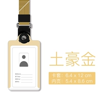 7283-металлическая обложка+Fashion Lanyard 2.0 [местное золото]