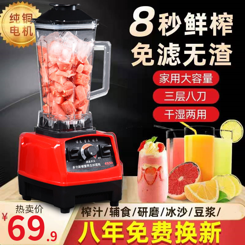 Juicer for household fruit small portable juice cup juice machine multi-functional breaking wall mixing cup