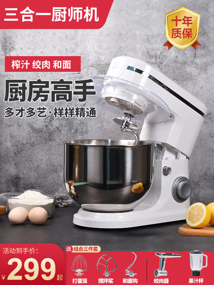 Chef machine home small automatic kneading dough wake-up commercial mixing live flour and cream multi-functional and noodle machine