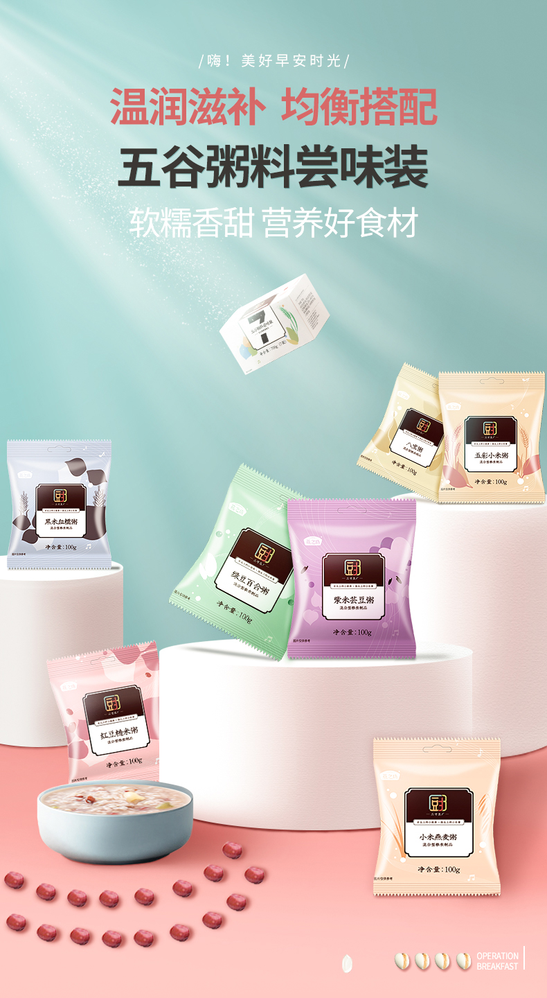 燕之坊 五谷杂粮组合 八宝粥原料 100g*7袋 天猫优惠券折后￥19.8包邮（￥29.8-10）