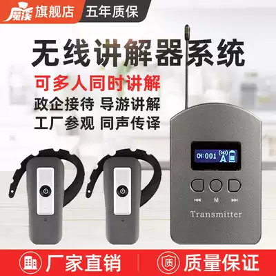 Wireless interpreter one-to-many museum training reception multi-Bluetooth electronic headset leader wireless interpreter headset Scenic Area commentary guide machine Guide Guide with group tour guide