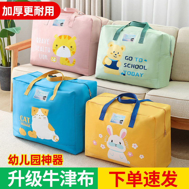 Kindergarten quilt storage bag household waterproof and moisture-proof quilt special children's clothes luggage tote bag
