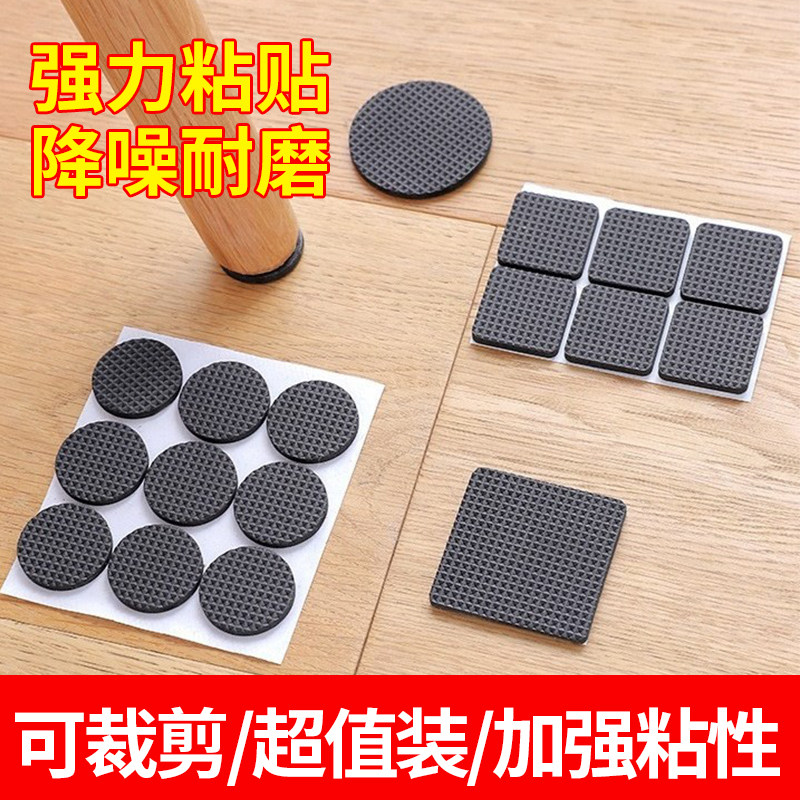 Chair foot pad table and chair foot pad table leg pad dormitory artifact sofa foot pad mute stool foot cover non-slip anti-collision strip