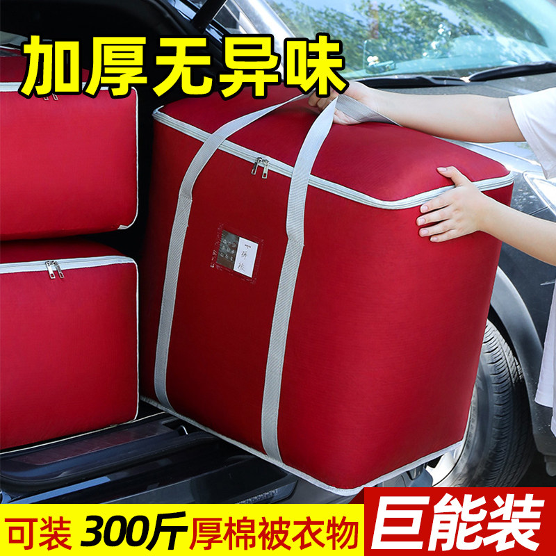 Quilt Storage Bag Quilt Clothes Bedding Waterproof Moisture-proof Oxford Cloth Bag Luggage Moving Packing Tote Bag