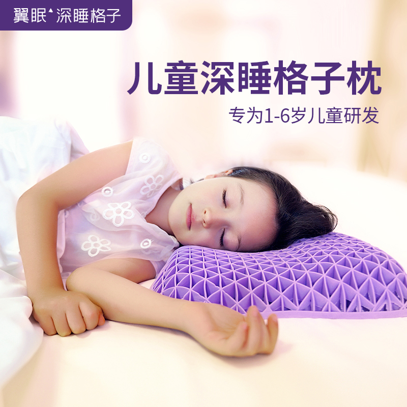 (Live) Sleeping Plates Child pillow TPE pressure - free pillow soft pillow breathable water wash