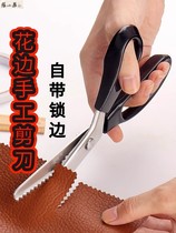 Zhang Xiaoquan triangle wave free hemming scissors clothes lace hand sewing special tailor stainless steel scissors kitchen