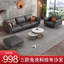 Light luxury leave-in technology fabric sofa Minimalist living room Modern simple small apartment three-person Nordic latex sofa